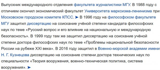 Рогозин обиделся на шутку