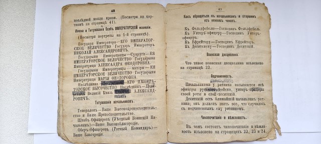 Манифест о воинской повинности 19 век.