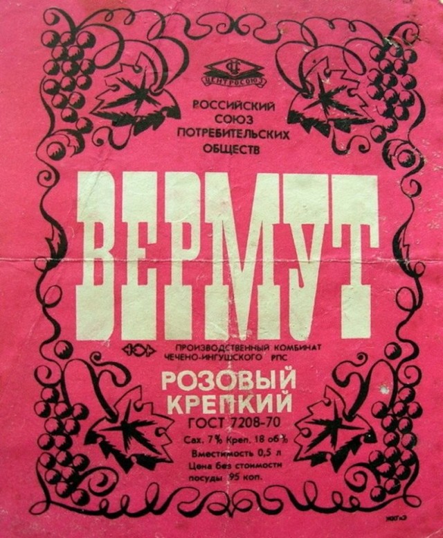 Что мог купить советский человек на 1 рубль (не полный список)