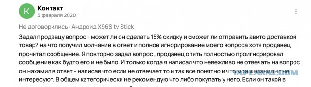 Грустная история про Авито...