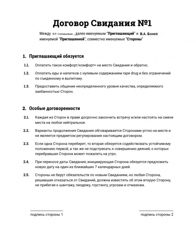 Я его не боюсь, поэтому на эфир я пойду