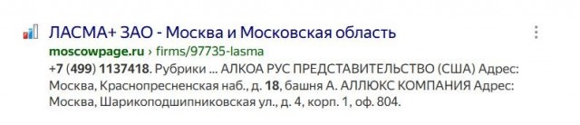 Опять мошенники!