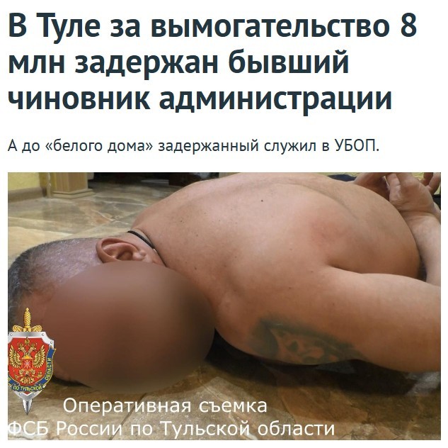Типичный российский чиновник