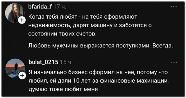 Вы не понимаете, это другое⁠⁠