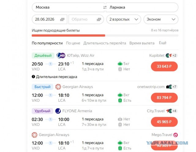 Стоимость путевок в Таиланд и Турцию рухнула до уровня 2020 года