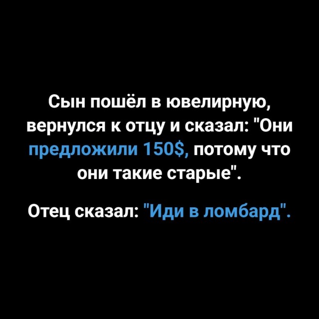 История про часы