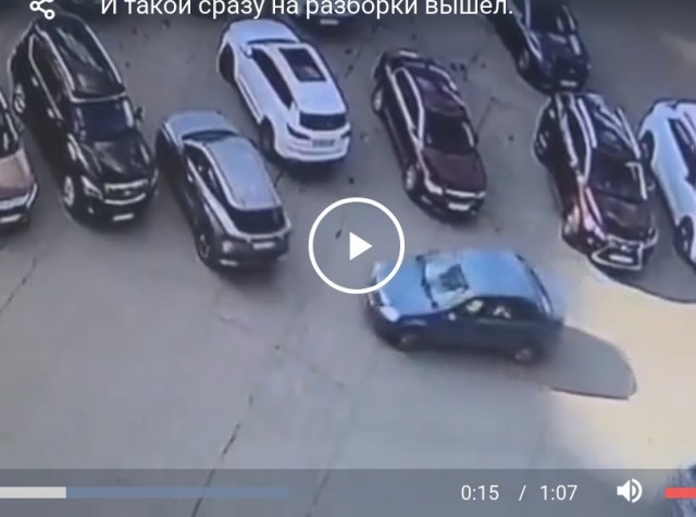 И такой сразу на разборки вышел.