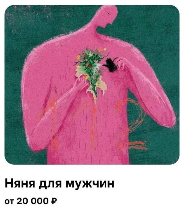 Аренду милф для взрослых детей запустили в Москве