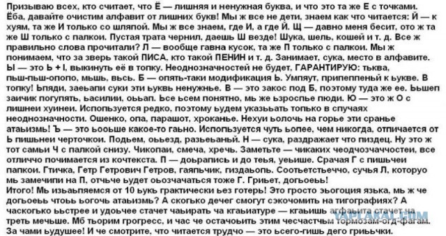 Типичные отличия Российского
