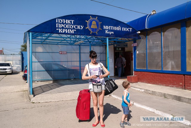 Съездил в Крым по "единому билету"