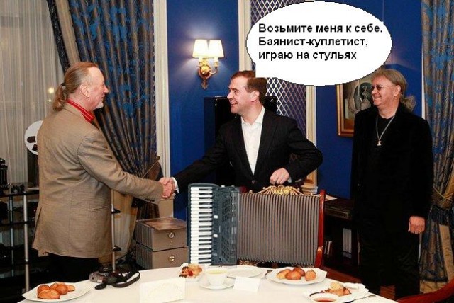 Deep Purple встретились с Медведевым