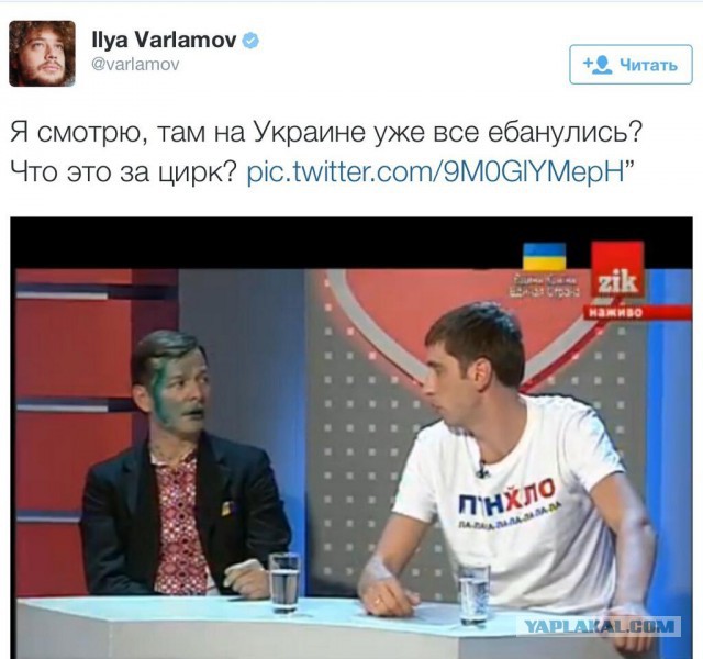 Ляшко облили зеленкой