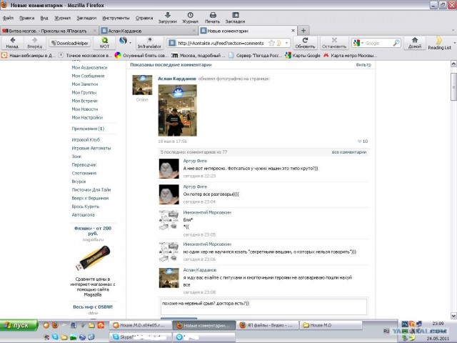 Битва мозгов.