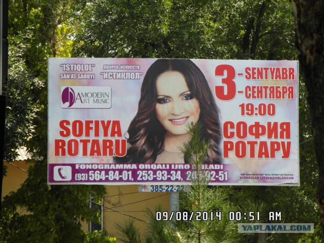 Узбекистан