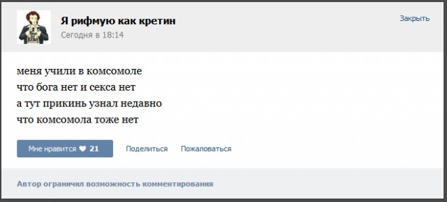 Веселости которые встретились сегодня