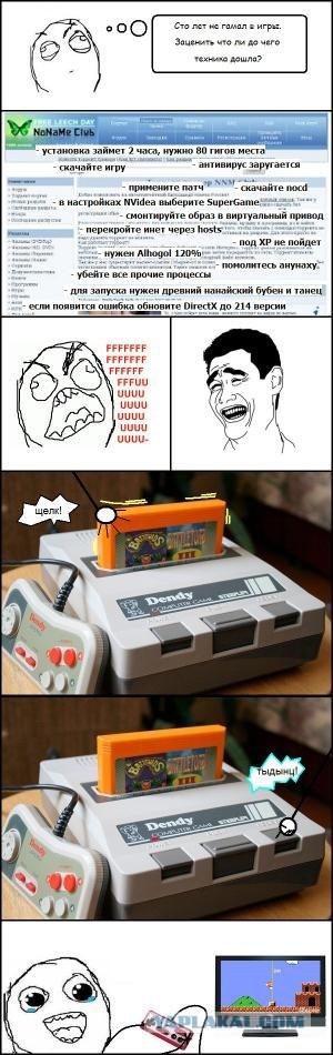 Поиграть шоле?!