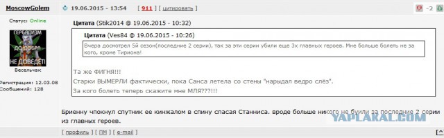 6 сезон Игры престолов