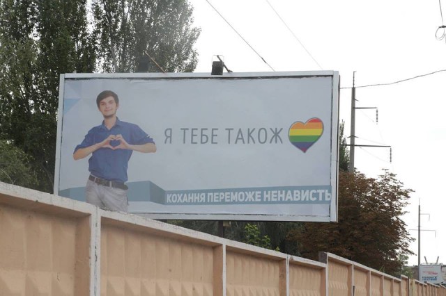 Моя поездка на Украину