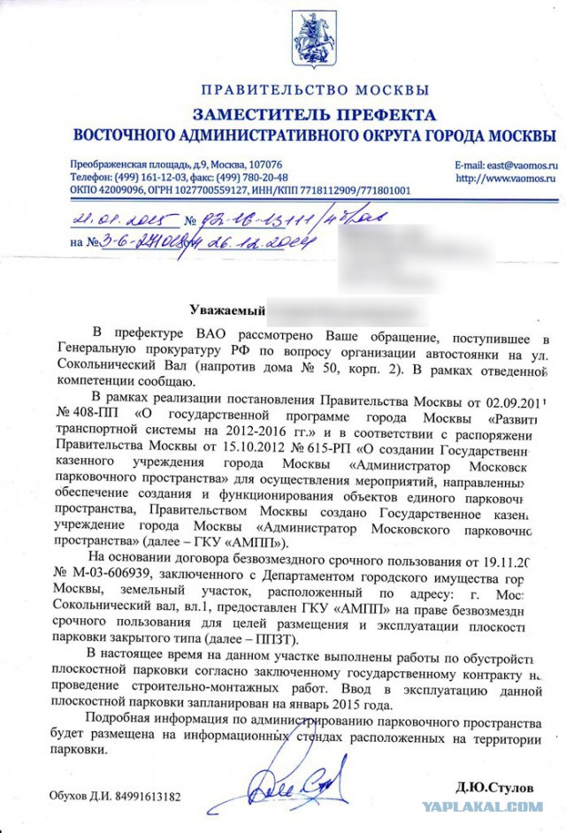 «Оптимизация» парковочного пространства в Москве