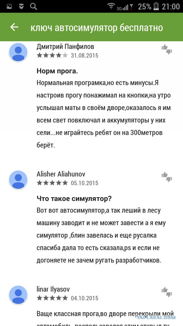 Нашел прогу. Надо ставить!