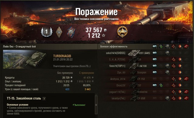 Wargaming 31