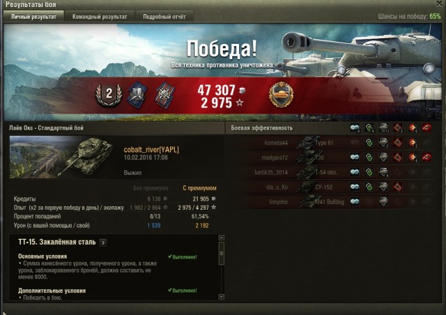 Wargaming 32