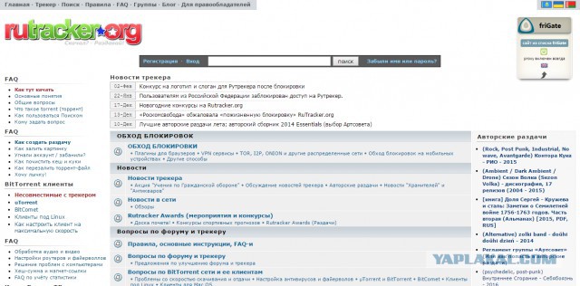 Владельцы RuTracker.org купили 100 новых доменов