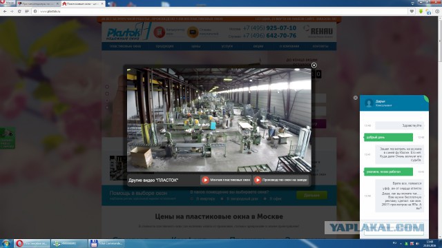 Про мессенджеры на сайтах...