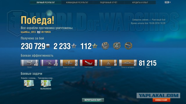 World of warships