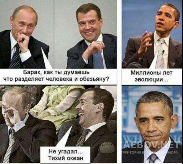 Немного политического юмора