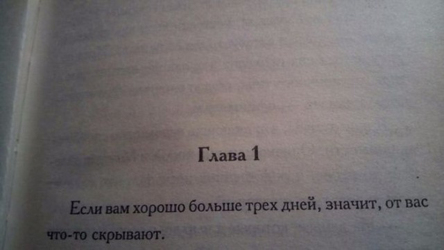 Сбитый пиксель, часть четвёртая
