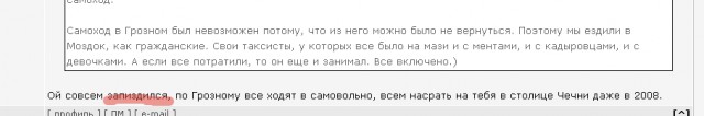 Как я был на маленькой войне в 2008 г.