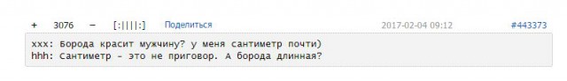 Последний разговор с любимой. Сильный пол нужен ли?