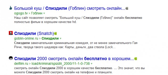 Продюсеры попытались запретить поисковикам в РФ слова «смотреть бесплатно» и «скачать».