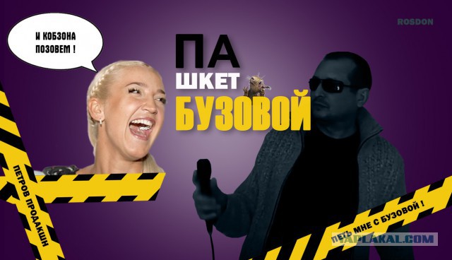 Друзья! а что если с Ольгой Бузовой спеть мою песню? (Пашкет)