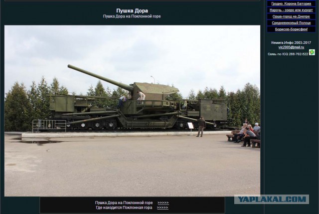 Трофеи Великой Отечественной Войны
