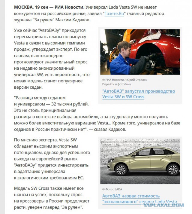 Прайс Lada Vesta SW Cross
