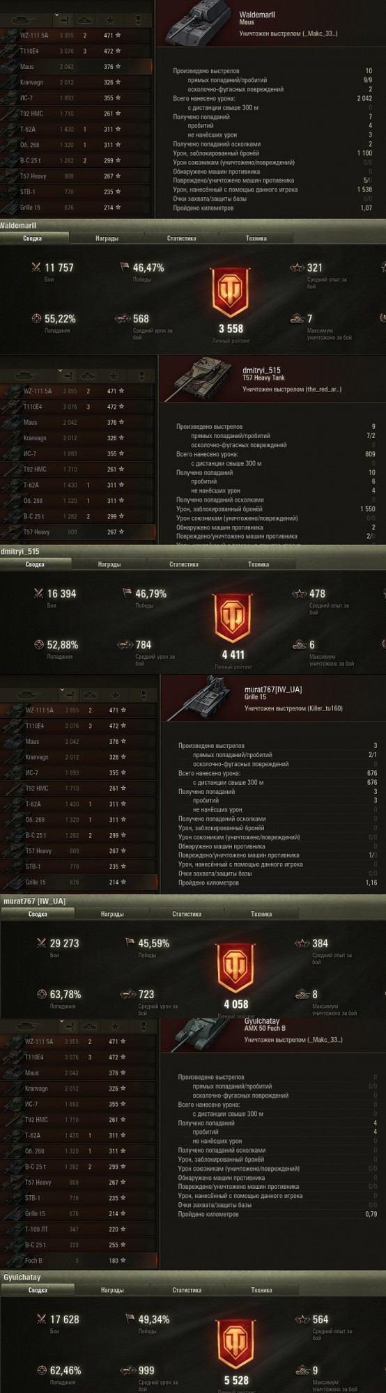 Wargaming 50! Пыщ пыщ, пробил! Урааа!