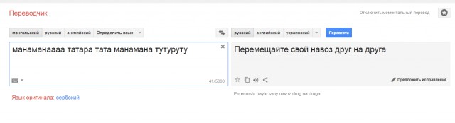 Гугл переводчик выдает тонны крипоты.
