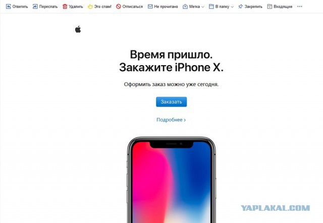 Кто все эти люди? iPhone X в России по предзаказам раскупили за 5 минут