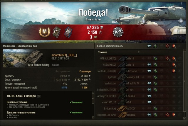 Wargaming 50! Пыщ пыщ, пробил! Урааа!