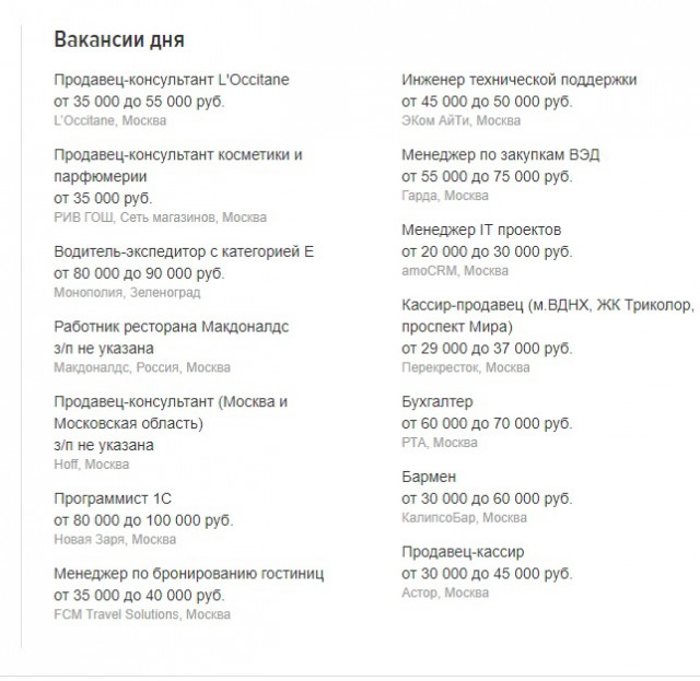 Средняя московская зарплата приблизилась к сумме с пятью нулями