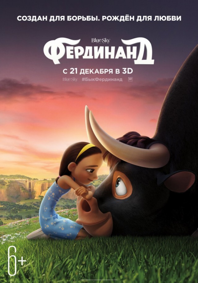 Три богатыря и принцесса Египта (отвратительно)
