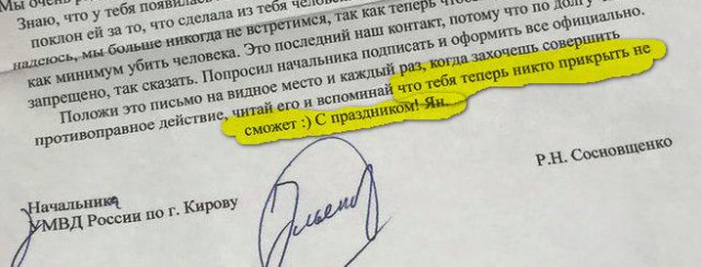 В Кирове отдел УМВД поздравил парня с 20-летием