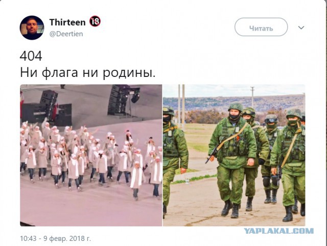 Спортсмены из России прошли по стадиону в Пхёнчхане под флагом Олимпиады