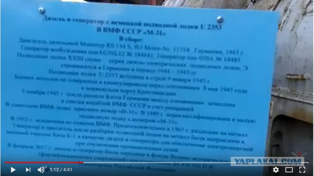 Ленд-лиз для Третьего Рейха. Франция и Англия ч.2