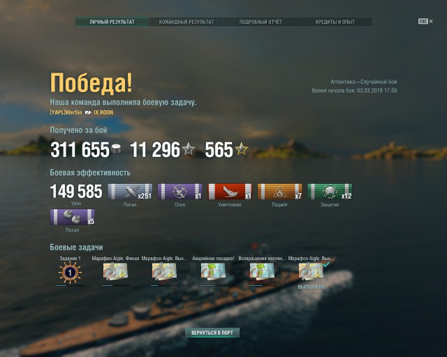 World of Warships - 5