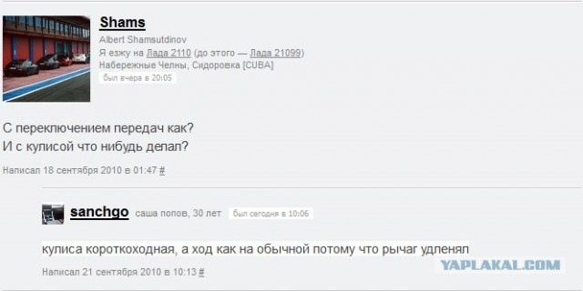 Тюнинг 9той торпеды
