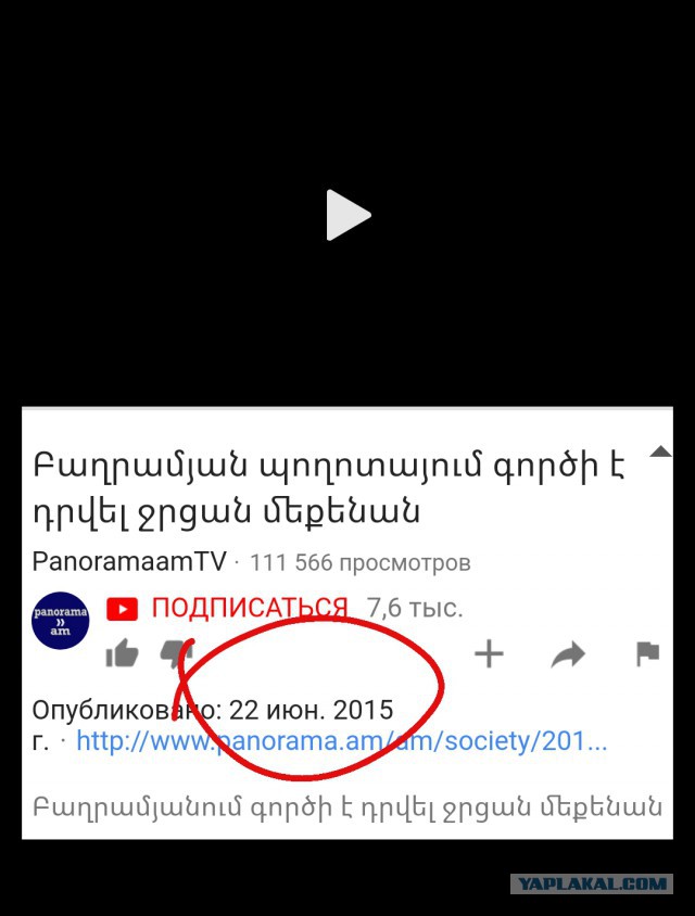 Акция протеста в Ереване: Перекрыт центр армянской столицы