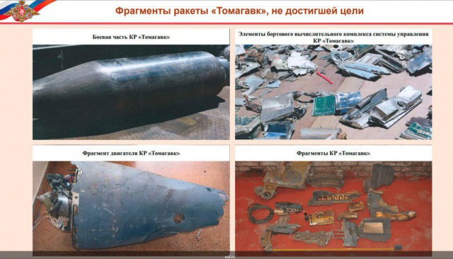 Секте свидетелей отстуствия обломков "Томогавков" - привет